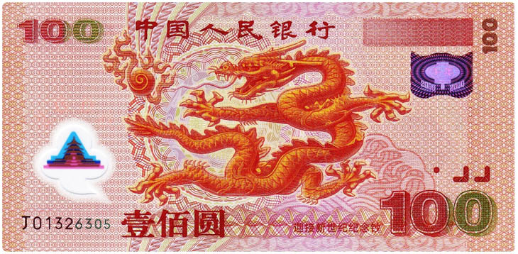 China (Currency: Renminbi)