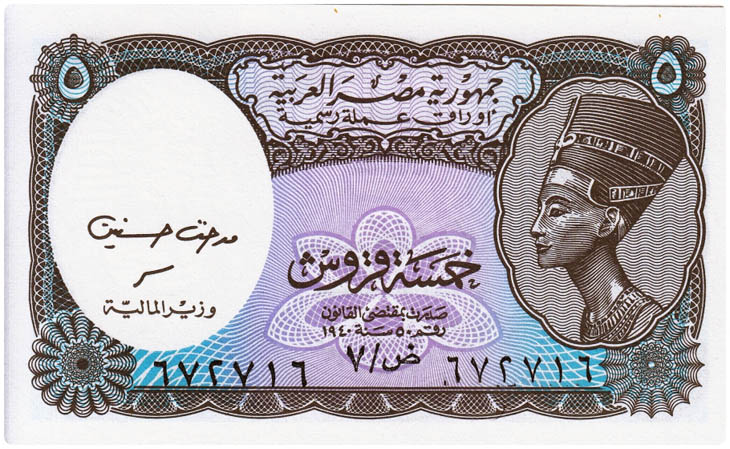 Egypt (Currency: Egyptian Pound)