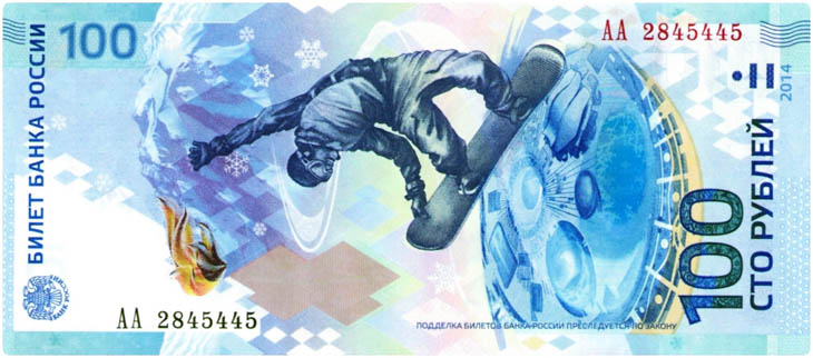 Russia (Currency: Russian ruble)