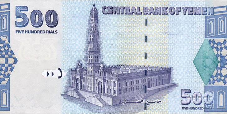 Yemen (Currency: Yemeni rial)